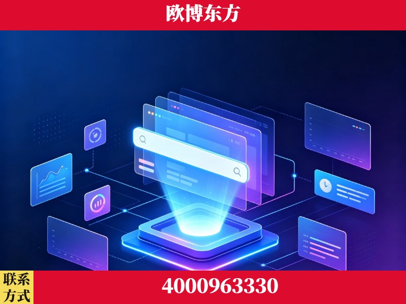 揭阳-GEO优化