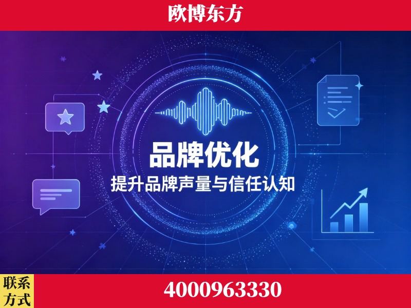 揭阳-生成式引擎优化